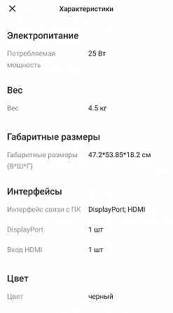 Монитор 24 HUAWEI MateView SE SSN-24 Донецк
