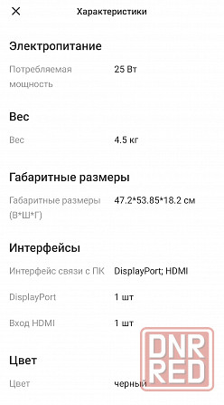Монитор 24 HUAWEI MateView SE SSN-24 Донецк - изображение 6