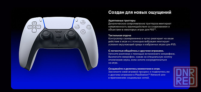 Игровая консоль Sony Playstation 5 CFI-1216A (Европа, с дисководом, 3-я ревизия, русский язык) Макеевка - изображение 4