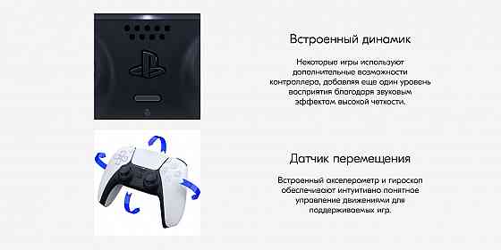 Геймпад PlayStation 5 DualSense Wireless Controller, Bluetooth, (белый/черный) Макеевка