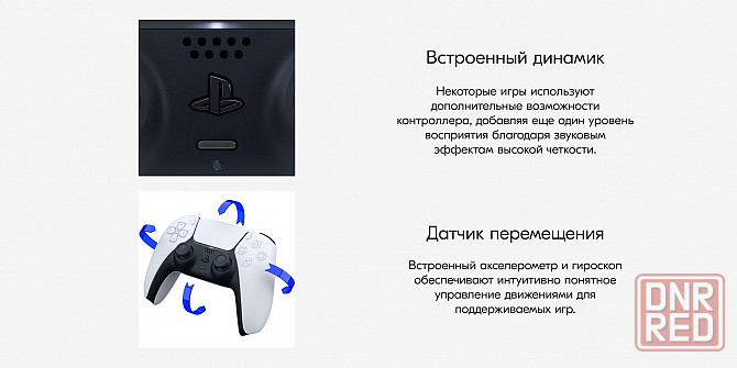 Геймпад PlayStation 5 DualSense Wireless Controller, Bluetooth, (белый/черный) Макеевка - изображение 4