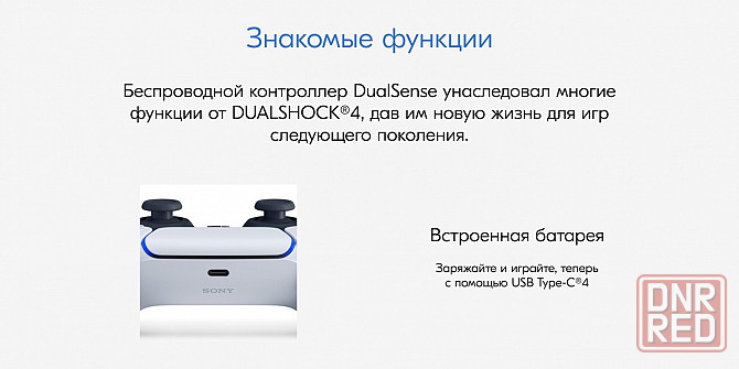 Геймпад PlayStation 5 DualSense Wireless Controller, Bluetooth, (белый/черный) Макеевка - изображение 6