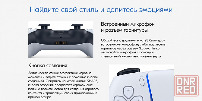 Геймпад PlayStation 5 DualSense Wireless Controller, Bluetooth, (белый/черный) Макеевка - изображение 5