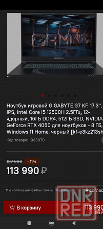 Gigabyte g7, GTX 4060, 8GB Донецк - изображение 7