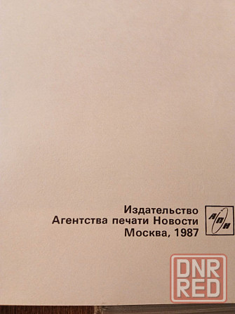 Книги: Маршал Г.К.Жуков Донецк - изображение 4