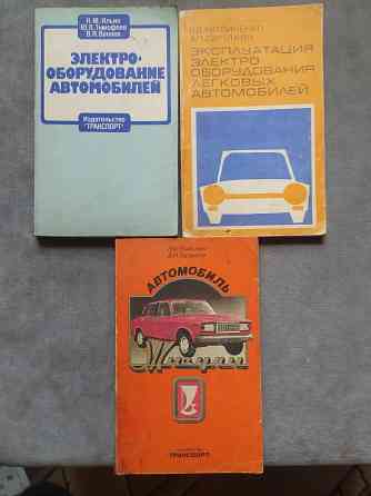Книги по ремонту и эксплуатации автомобилей Макеевка