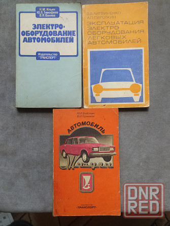Книги по ремонту и эксплуатации автомобилей Макеевка - изображение 4