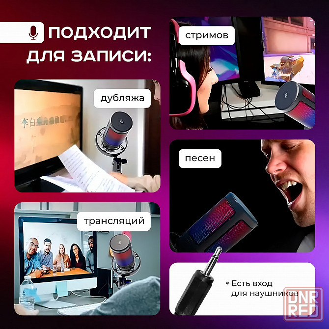 Микрофон игровой ME6S USB, конденсаторный, студийный Донецк - изображение 5