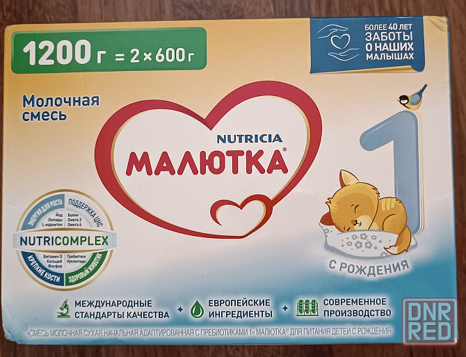Продам смесь Малютка 1 Донецк - изображение 1