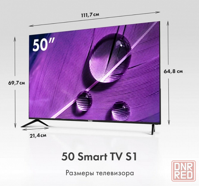 Телевизор 50 Haier Smart TV S1 Донецк - изображение 3
