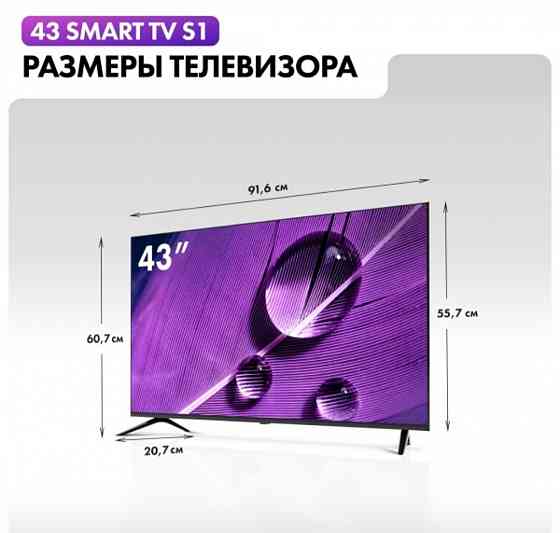Телевизор 43 Haier Smart TV S1 Донецк