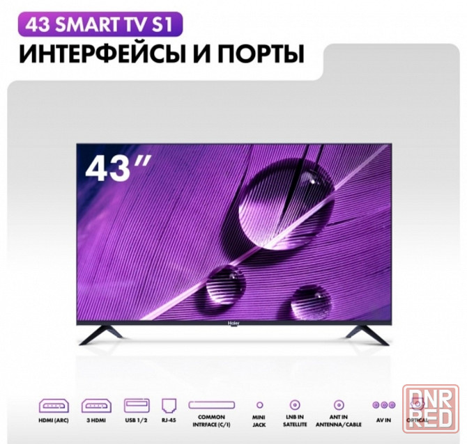Телевизор 43 Haier Smart TV S1 Донецк - изображение 2