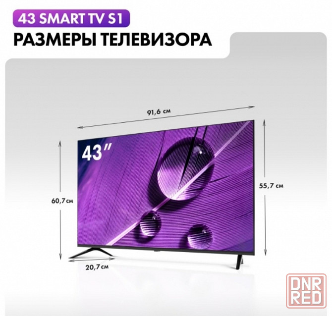 Телевизор 43 Haier Smart TV S1 Донецк - изображение 3