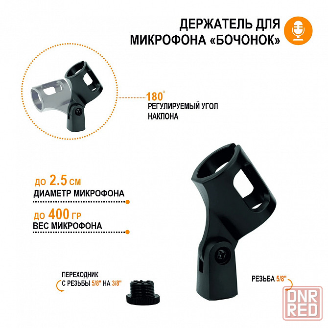 Стойка микрофонная + держатель «Паук», напольная, прямая, штатив Донецк - изображение 3