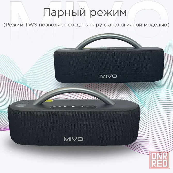 Портативная колонка MIVO M16 (Bluetooth, USB, MicroSD) с проектором звездного неба 60w Black Макеевка - изображение 5