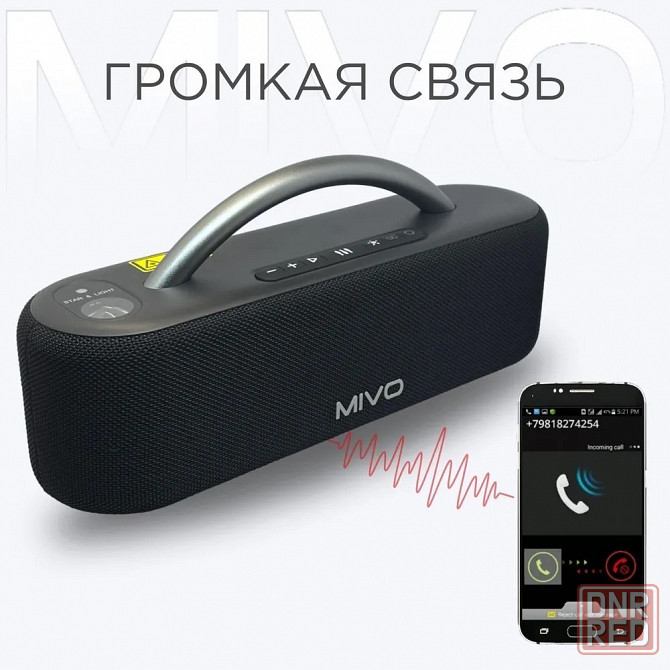 Портативная колонка MIVO M16 (Bluetooth, USB, MicroSD) с проектором звездного неба 60w Black Макеевка - изображение 4