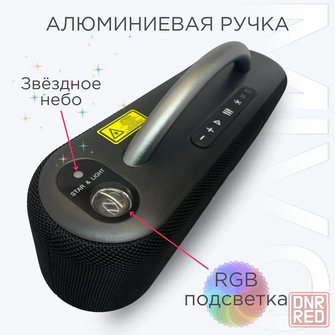 Портативная колонка MIVO M16 (Bluetooth, USB, MicroSD) с проектором звездного неба 60w Black Макеевка - изображение 7