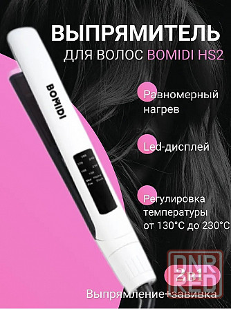 Выпрямитель для волос Xiaomi BOMIDI HS2 (RU) white, pink, black Макеевка - изображение 1