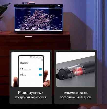 Аквариум умный Xiaomi Mijia Smart Fish Tank MYG100 Макеевка