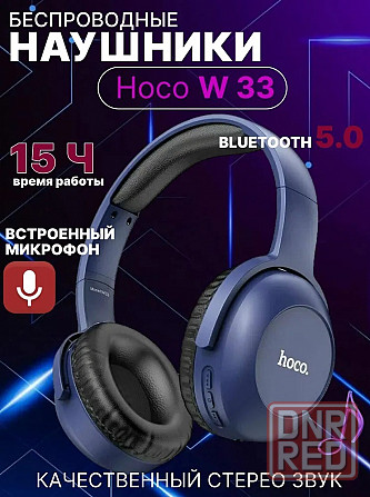 Беспроводные наушники HOCO W33 Art sount синий, черный Макеевка - изображение 1