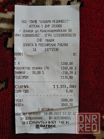 Продам корректор осанки, размер S Донецк - изображение 5