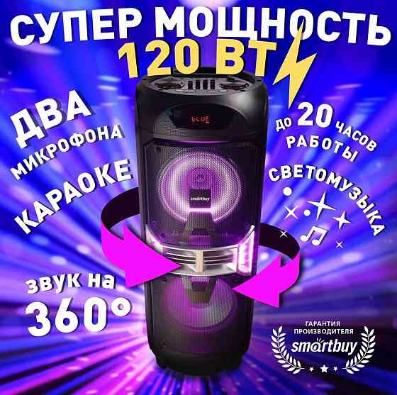 Акустическая система Smartbuy VOYAGER, 120 Вт, Bluetooth, MP3, FM-радио, 2 микрофона (SBS-5430) Макеевка