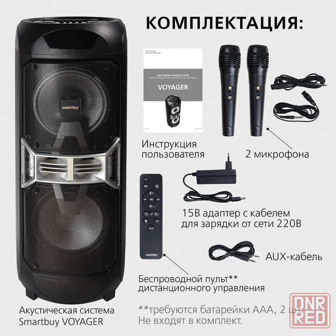 Акустическая система Smartbuy VOYAGER, 120 Вт, Bluetooth, MP3, FM-радио, 2 микрофона (SBS-5430) Макеевка - изображение 4