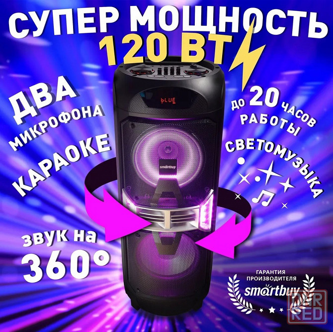 Акустическая система Smartbuy VOYAGER, 120 Вт, Bluetooth, MP3, FM-радио, 2 микрофона (SBS-5430) Макеевка - изображение 1
