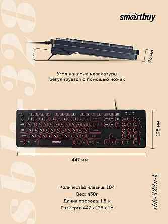 Клавиатура проводная с подсветкой Smartbuy ONE 328 USB черная (SBK-328U-K)/20 Макеевка