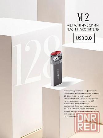UFD 3.0/3.1 SmartBuy 128GB M2 Metal 100MB/s (SB128GBM2) Макеевка - изображение 4