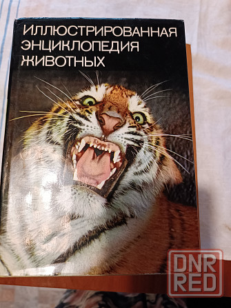 продам детскую энциклопедию Донецк - изображение 1