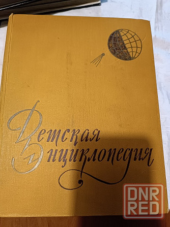 продам детскую энциклопедию Донецк - изображение 3