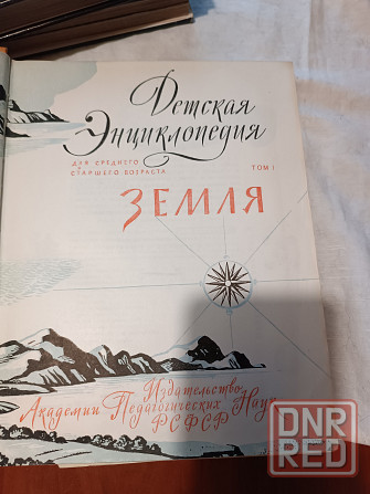продам детскую энциклопедию Донецк - изображение 4