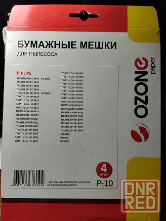 Мешки для пылесоса Донецк - изображение 1