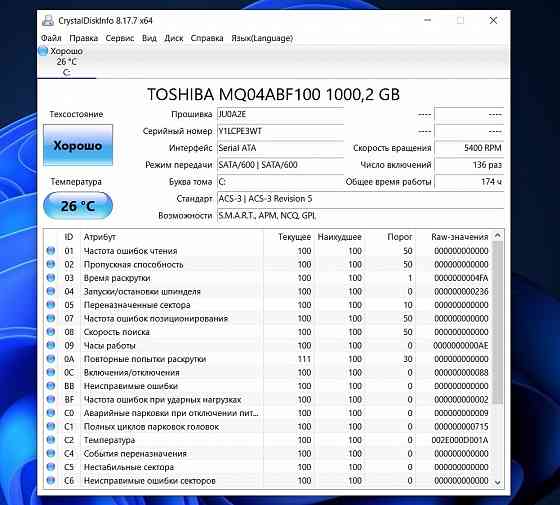 Toshiba 2.5 1 Tb MQ04ABF100 Донецк