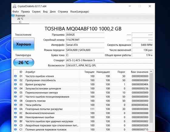 Toshiba 2.5 1 Tb MQ04ABF100 Донецк