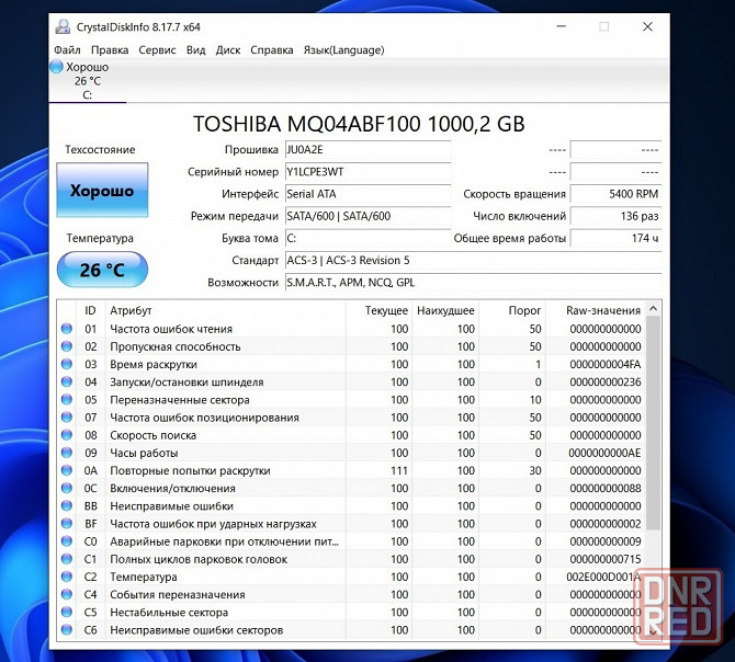 Toshiba 2.5 1 Tb MQ04ABF100 Донецк - изображение 1