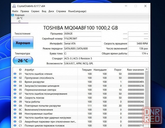 Toshiba 2.5 1 Tb MQ04ABF100 Донецк - изображение 2