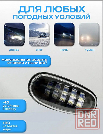 Туманки на Ланос,новые,противотуманные фары led лед Донецк - изображение 3
