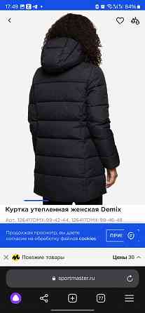 Продам женскую куртку Макеевка