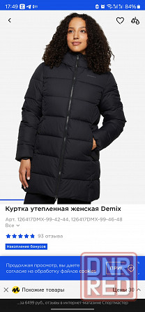 Продам женскую куртку Макеевка - изображение 5
