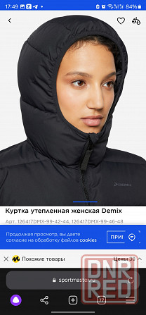 Продам женскую куртку Макеевка - изображение 3