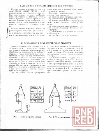 Молот пневматический ковочный модели МВ412, кузнечный, СССР (250 кгсм) Донецк - изображение 3