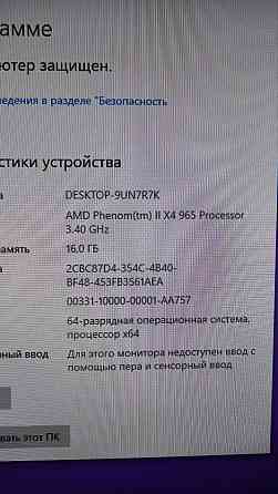 Компьютер Amd Phenom II X4 965 16Gb Ram 256Gb Ssd Донецк