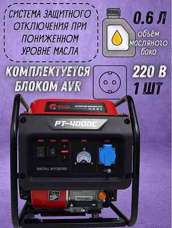 Бензиновый инверторный генератор Edon PT-4000C, подходит для газовых котлов отопления, новый Донецк