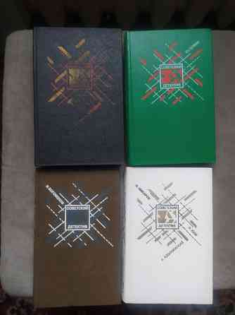 Библиотека приключений и фантастики. Советский детектив Макеевка