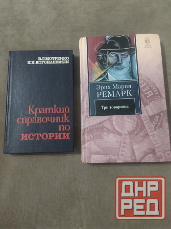 Художественная и историческая литература Макеевка - изображение 8