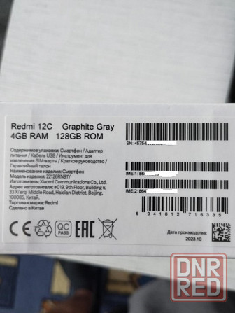 Новый, запечатаный!!! Xiaomi Redmi 12C NFC 4/128GB RU Grey Донецк - изображение 3