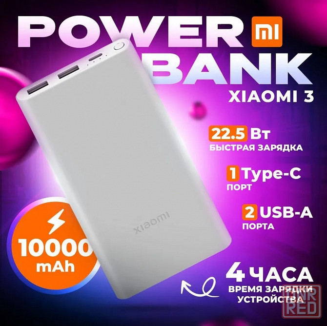 Аккумулятор внешний Xiaomi Power Bank 3 10000 mah 22.5W (PB100DZM), серебро Макеевка - изображение 1