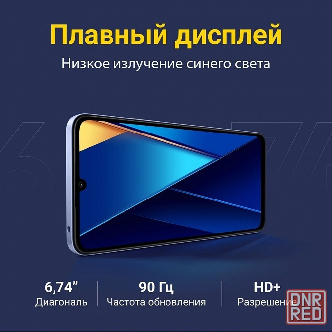 Новый запечатанный!!! Xiaomi Рoco C65 6/128GВ NFC черный Донецк - изображение 2